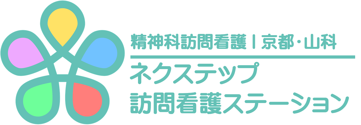 ネクステップ訪問看護ステーション | 京都 山科│精神科訪問看護